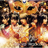 Ｔｏｋｙｏ　Ｒｏｃｋｅｔｓ「 マスカレイド」