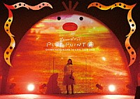 夏川椎菜「 夏川椎菜　１ｓｔ　ＬＩＶＥ　ＴＯＵＲ　２０１９　プロットポイント」