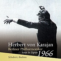ヘルベルト・フォン・カラヤン「 シューベルト：未完成、ブラームス：交響曲第２番１９６６年札幌ライヴ」