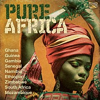 （ワールド・ミュージック）「 ピュア・アフリカ」