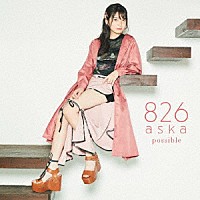 ８２６ａｓｋａ「 ｐｏｓｓｉｂｌｅ」