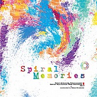 東海大学付属高輪台高等学校吹奏楽部「 スパイラル・メモリーズ」