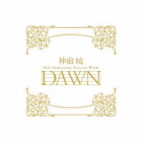 神前暁「 神前暁　２０ｔｈ　Ａｎｎｉｖｅｒｓａｒｙ　Ｓｅｌｅｃｔｅｄ　Ｗｏｒｋｓ　“ＤＡＷＮ”」