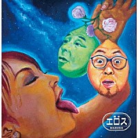 ＡＳＡ－ＣＨＡＮＧ　エマーソン北村「 エロス」