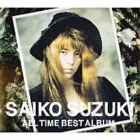 鈴木彩子「 ＡＬＬ　ＴＩＭＥ　ＢＥＳＴ　ＡＬＢＵＭ」