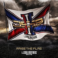 三代目　Ｊ　ＳＯＵＬ　ＢＲＯＴＨＥＲＳ　ｆｒｏｍ　ＥＸＩＬＥ　ＴＲＩＢＥ 「ＲＡＩＳＥ　ＴＨＥ　ＦＬＡＧ」
