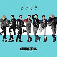 ＧＥＮＥＲＡＴＩＯＮＳ　ｆｒｏｍ　ＥＸＩＬＥ　ＴＲＩＢＥ 「ヒラヒラ」