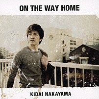 中山貴大 「ＯＮ　ＴＨＥ　ＷＡＹ　ＨＯＭＥ」