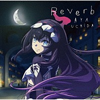 内田彩 「Ｒｅｖｅｒｂ」