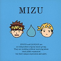 ＭＩＺＵ 「ＭＩＺＵ」