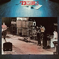 四人囃子 「’７３四人囃子　＋１」