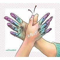 ｒｅＧｒｅｔＧｉｒｌ 「スプリング」