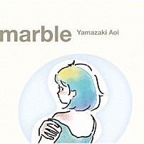 山崎あおい 「ｍａｒｂｌｅ」