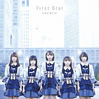 Ｊｅｗｅｌ☆Ｃｉｅｌ 「Ｆｉｒｓｔ　Ｓｔａｒ」