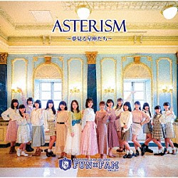 Ｆｕｎ×Ｆａｍ「ＡＳＴＥＲＩＳＭ」