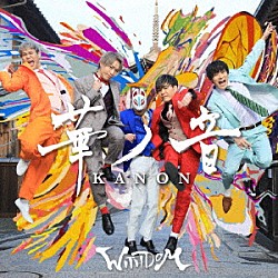 ＷＩＴＨＤＯＭ「華ノ音」