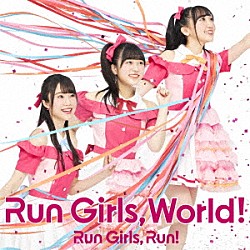 Ｒｕｎ　Ｇｉｒｌｓ，　Ｒｕｎ！「Ｒｕｎ　Ｇｉｒｌｓ，　Ｗｏｒｌｄ！」