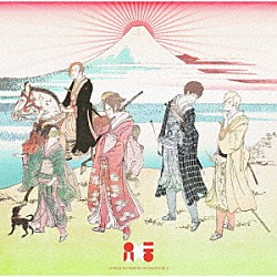 オメでたい頭でなにより「オメでたい頭でなにより２」