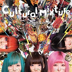 ＫＡＱＲＩＹＯＴＥＲＲＯＲ「Ｃｕｌｔｕｒａｌ　Ｍｉｘｔｕｒｅ」