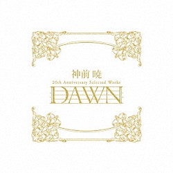 神前暁「神前暁　２０ｔｈ　Ａｎｎｉｖｅｒｓａｒｙ　Ｓｅｌｅｃｔｅｄ　Ｗｏｒｋｓ　“ＤＡＷＮ”」