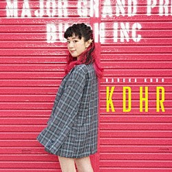 工藤晴香「ＫＤＨＲ」