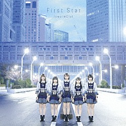 Ｊｅｗｅｌ☆Ｃｉｅｌ「Ｆｉｒｓｔ　Ｓｔａｒ」
