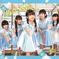 アクアノート「アクアソニック」