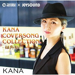 ＫＡＮＡ「ＫＡＮＡ　ＣＯＶＥＲＳＯＮＧ　ＣＯＬＬＥＣＴＩＯＮ　－姐御肌－」