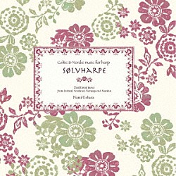 上原奈未「Ｓｏｌｖｈａｒｐｅ～Ｃｅｌｔｉｃ＆Ｎｏｒｄｉｃ　ｍｕｓｉｃ　ｆｏｒ　ｈａｒｐ～」