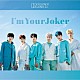 ＩＮ２ＩＴ「Ｉ’ｍ　Ｙｏｕｒ　Ｊｏｋｅｒ」