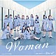 Ｓｔａｒ☆Ｔ「Ｗｏｍａｎ」