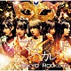 Ｔｏｋｙｏ　Ｒｏｃｋｅｔｓ「マスカレイド」