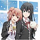 雪ノ下雪乃（ＣＶ．早見沙織）＆由比ヶ浜結衣（ＣＶ．東山奈央）「ダイヤモンドの純度」