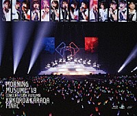 モーニング娘。’１９「 モーニング娘。’１９　コンサートツアー秋　～ＫＯＫＯＲＯ＆ＫＡＲＡＤＡ～ファイナル」