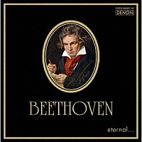 （クラシック）「 エターナル．．．ベートーヴェン」