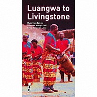 （ワールド・ミュージック）「 ルアングワからリビングストンへ～南部アフリカ、ザンビアの音楽を知る」