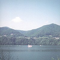 工藤祐次郎「 暑中見舞い」