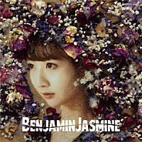 ＢｅｎｊａｍｉｎＪａｓｍｉｎｅ「 ＢｅｎｊａｍｉｎＪａｓｍｉｎｅ」