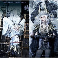 デーモン閣下×宝野アリカ（ＡＬＩ　ＰＲＯＪＥＣＴ）「 時空の迷い人」