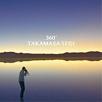 瀬木貴将「 ３６０°」