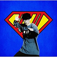 オーイシマサヨシ「 世界が君を必要とする時が来たんだ／英雄の歌」