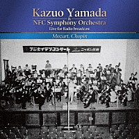 山田一雄「 モーツァルト：交響曲第４１番　ハ長調「ジュピター」　ショパン：レ・シルフィード」