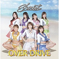 ｓｈｅｒｂｅｔ「 ＯＶＥＲ　ＤＲＩＶＥ」