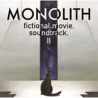 湯浅佳代子「 ＭＯＮＯＬＩＴＨ　ｆｉｃｔｉｏｎａｌ．ｍｏｖｉｅ．Ｓｏｕｎｄｔｒａｃｋ．Ⅱ」
