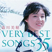 森川美穂「 森川美穂　ＶＥＲＹ　ＢＥＳＴ　ＳＯＮＧＳ　３５」