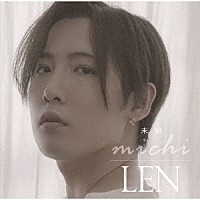 ＬＥＮ「 未知」