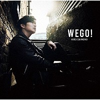 下野紘「 ＷＥ　ＧＯ！」