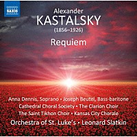 （クラシック）「 カスタルスキー：レクイエム　～斃れし盟友たちのために」