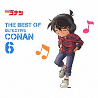 （アニメーション）「 名探偵コナン　テーマ曲集　６　～ＴＨＥ　ＢＥＳＴ　ＯＦ　ＤＥＴＥＣＴＩＶＥ　ＣＯＮＡＮ　６～」