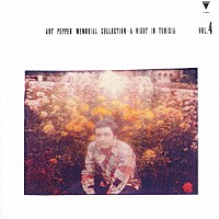 アート・ペッパー「 チュニジアの夜」